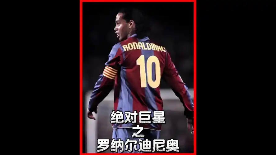 但罗马尼奥